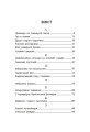 Фото Таємниця химерної пасіки, або Шалені шершні 5