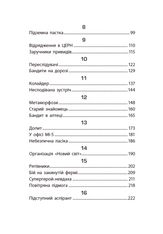 Hidden Product Image 6