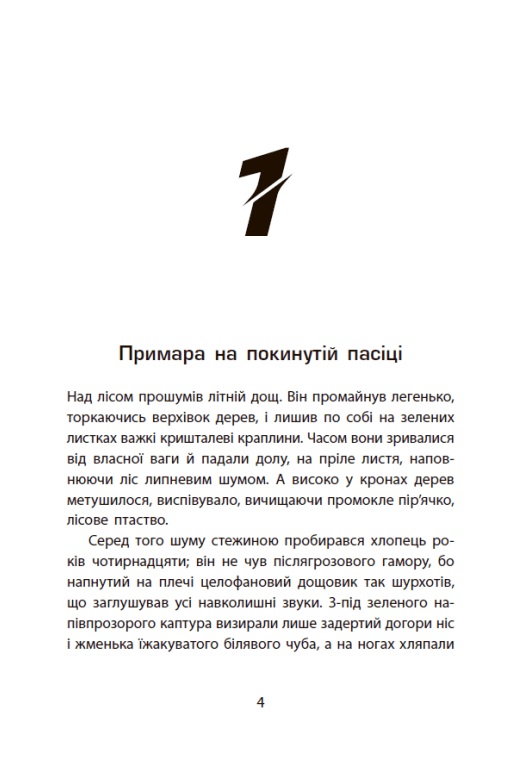 Hidden Product Image 8