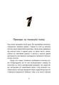 Фото Таємниця химерної пасіки, або Шалені шершні 8