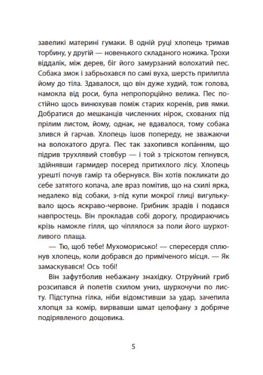Hidden Product Image 9