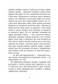 Фото Таємниця химерної пасіки, або Шалені шершні 9