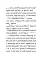 Фото Таємниця химерної пасіки, або Шалені шершні 10