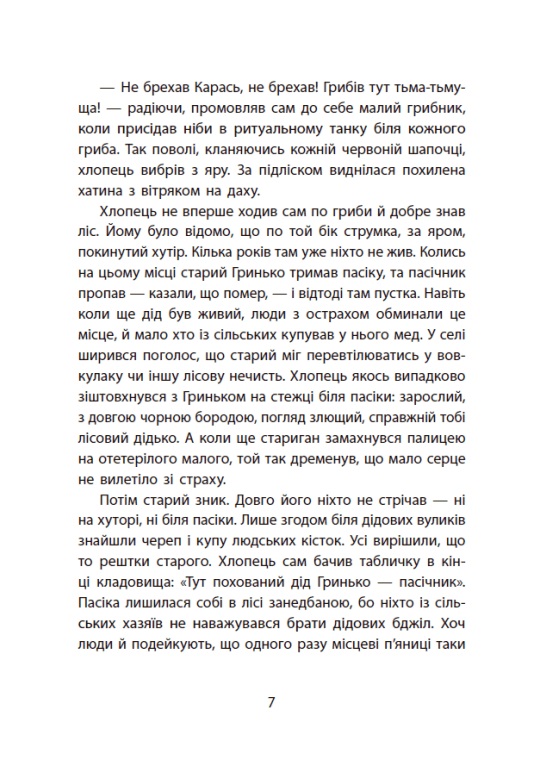 Hidden Product Image 11