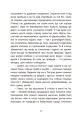 Фото Таємниця химерної пасіки, або Шалені шершні 12