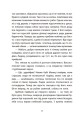 Фото Таємниця химерної пасіки, або Шалені шершні 13