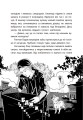 Фото Таємниця химерної пасіки, або Шалені шершні 14