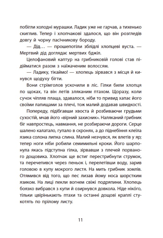 Hidden Product Image 15