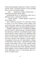 Фото Таємниця химерної пасіки, або Шалені шершні 15