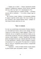 Фото Таємниця химерної пасіки, або Шалені шершні 16