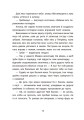 Фото Таємниця химерної пасіки, або Шалені шершні 17
