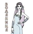Фото Кольоровий Буль. Дивовижні пригоди Мавки 5