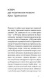Фото Поза межами болю 8