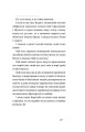 Фото Поза межами болю 11