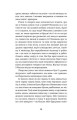 Фото Фанатка. Біполярна історія 11