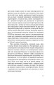 Фото Теорії змов. Як (не) стати конспірологом 10