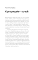 Фото Зоологічна екскурсія супермаркетом 8