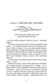 Фото Клинок королеви: Дитя тіней. Книга 2 5