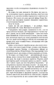 Фото Клинок королеви: Дитя тіней. Книга 2 6