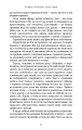 Фото Клинок королеви: Дитя тіней. Книга 2 7