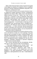 Фото Клинок королеви: Дитя тіней. Книга 2 9