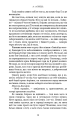 Фото Клинок королеви: Дитя тіней. Книга 2 10