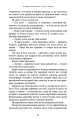 Фото Клинок королеви: Дитя тіней. Книга 2 11