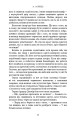 Фото Клинок королеви: Дитя тіней. Книга 2 12