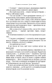 Фото Клинок королеви: Дитя тіней. Книга 2 13