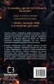 Фото Гадес і Персефона. Книга 3: Доторк спустошення 2