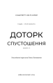 Фото Гадес і Персефона. Книга 3: Доторк спустошення 3