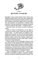 Фото Гадес і Персефона. Книга 3: Доторк спустошення 4