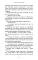 Фото Гадес і Персефона. Книга 3: Доторк спустошення 5