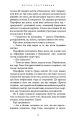 Фото Гадес і Персефона. Книга 3: Доторк спустошення 6