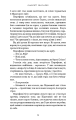 Фото Гадес і Персефона. Книга 3: Доторк спустошення 7