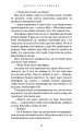 Фото Гадес і Персефона. Книга 3: Доторк спустошення 8