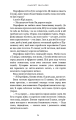 Фото Гадес і Персефона. Книга 3: Доторк спустошення 9