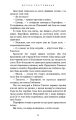 Фото Гадес і Персефона. Книга 3: Доторк спустошення 10