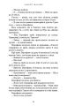 Фото Гадес і Персефона. Книга 3: Доторк спустошення 11