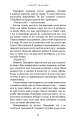 Фото Гадес і Персефона. Книга 3: Доторк спустошення 13