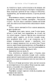 Фото Гадес і Персефона. Книга 3: Доторк спустошення 14