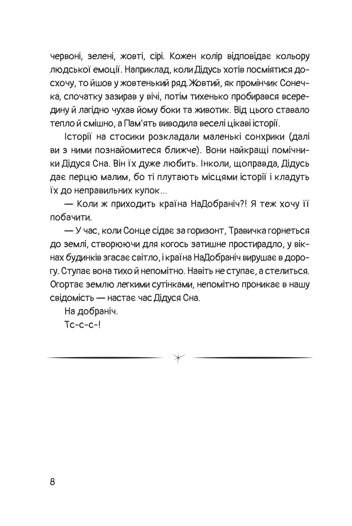 Hidden Product Image 6