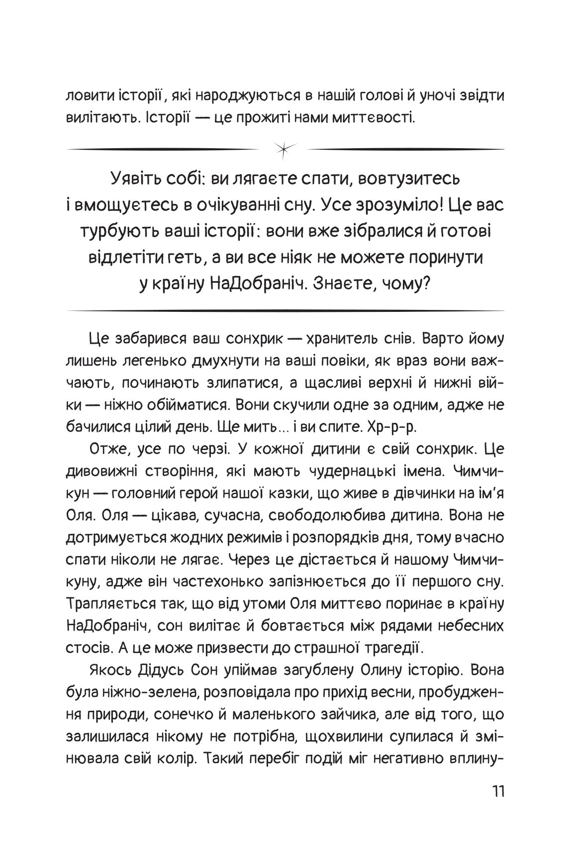 Hidden Product Image 8