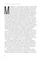 Фото Розум & боули: посібник із свідомого харчування та приготування їжі 3