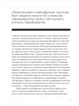 Фото Розум & боули: посібник із свідомого харчування та приготування їжі 4