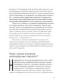 Фото Розум & боули: посібник із свідомого харчування та приготування їжі 6