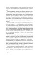 Фото Червоні Хащі 5