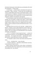 Фото Червоні Хащі 6