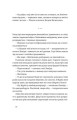 Фото Червоні Хащі 9