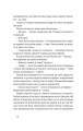 Фото Червоні Хащі 11